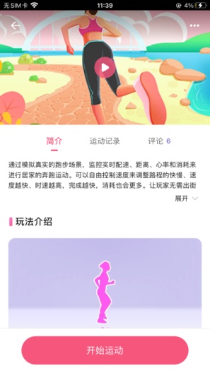 运动宇宙 Screenshots4
