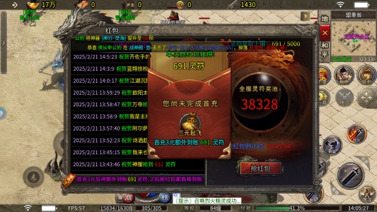 江湖一梦的應用截圖1