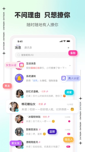 颜值小圈的应用截图2
