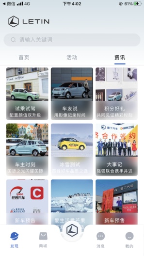 雷丁汽车 Screenshots2