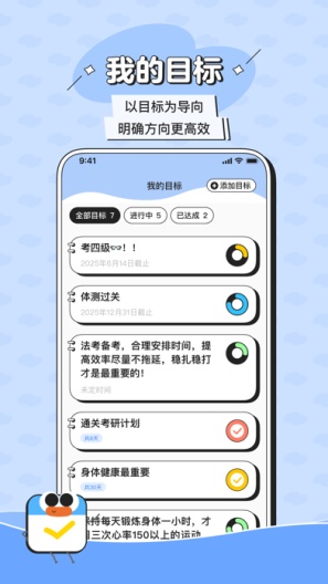 搭子计划 Screenshots5