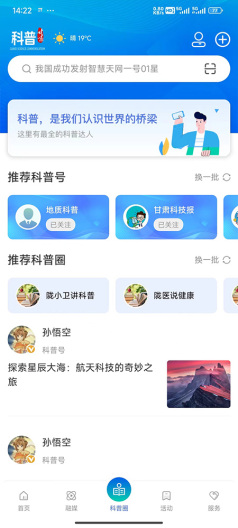科普甘肃 Screenshots3