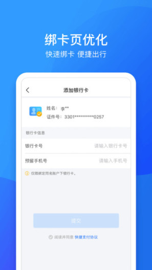 鹭鹭行 Screenshots4