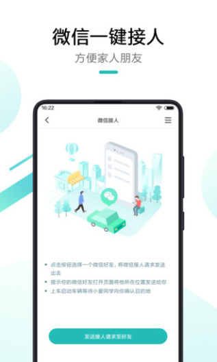70mai的应用截图2