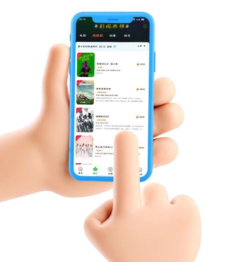 聚合影视的應用截圖2