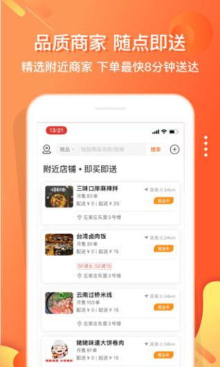 电子红包的应用截图4