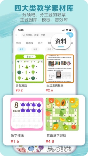 荟乐助教 Screenshots4