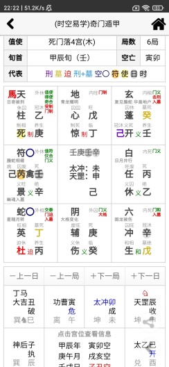 时空医学的应用截图10
