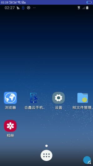 合鑫云App-Screenshots1