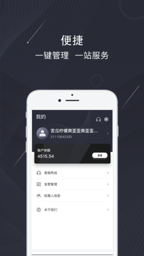 银闪闪App-Screenshots2