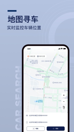 众行管家 Screenshots2