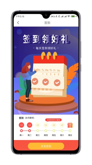 清印 Screenshots3