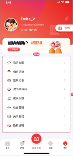 查个件的應用截圖2