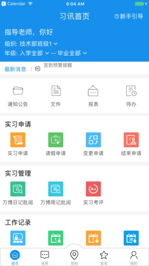 习讯云的應用截圖2