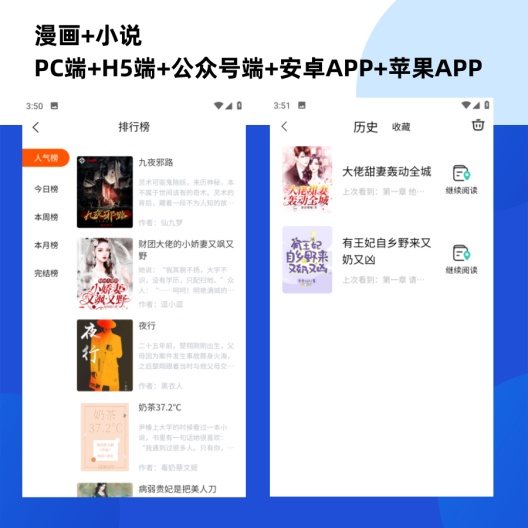 旭日小说 Screenshots3