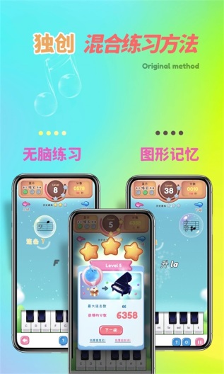 梦谱五线谱的應用截圖4