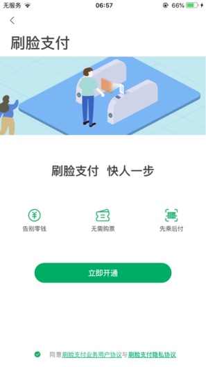 一应黔行 Screenshots4