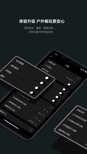 储能的應用截圖4