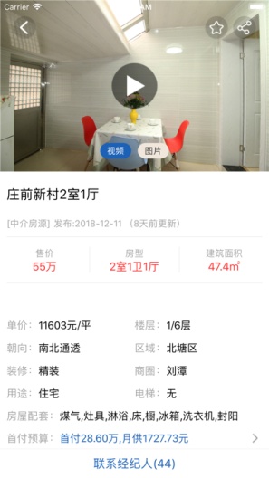 e房网zrzuty ekranu aplikacji7