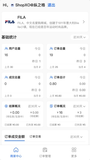 ShopXO多商户 Screenshots7