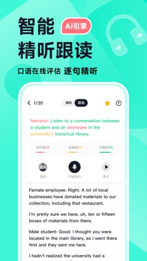 多次元雅思的應用截圖6