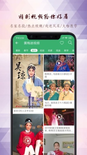 黄梅迷 Screenshots4
