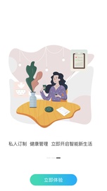 全通健康zrzuty ekranu aplikacji3
