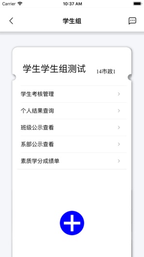 城建学工@52のアプリスクリーンショット5