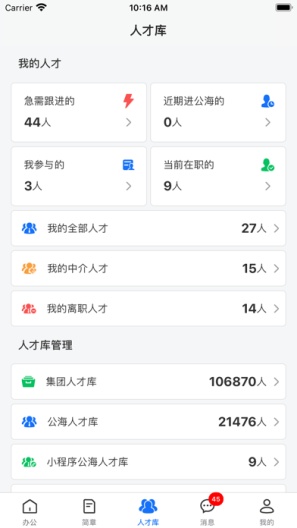 鲸才云的应用截图3
