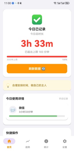 少刷刷 Screenshots1