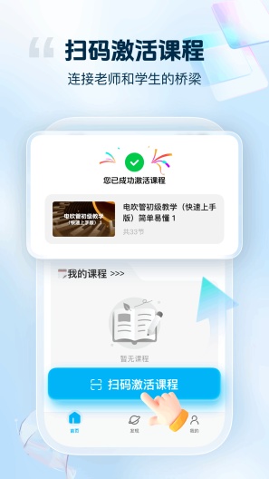 音悦宝 скриншоты приложения2