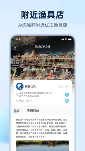 爱钓鱼 Screenshots4