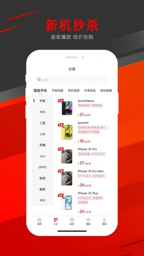 青云租的应用截图2