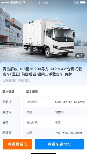 卡友邦服务 Screenshots3