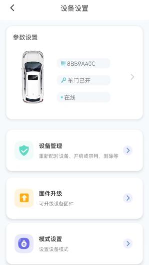 Phone As Key Screenshots3