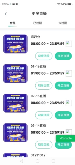 道恩教育 Screenshots2