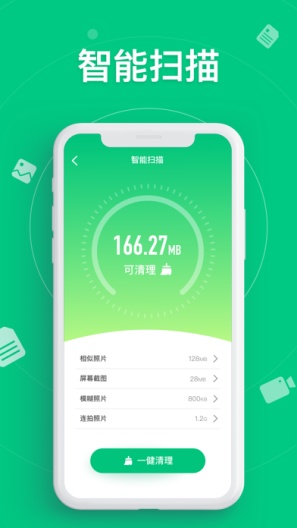 cleaner的應用截圖6