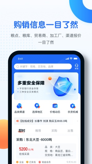 中时通 Screenshots1
