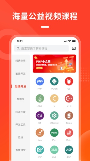 php中文网 Screenshots2