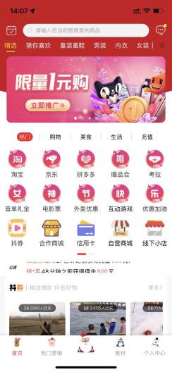 天天分享的应用截图3