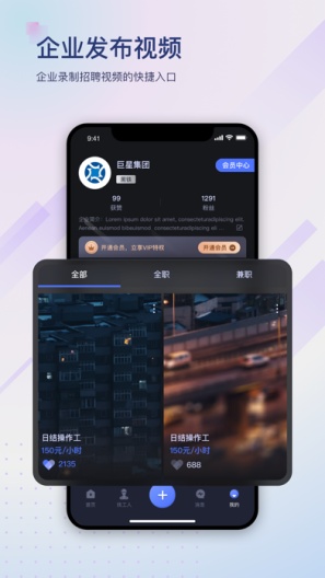 滴聘 Screenshots5