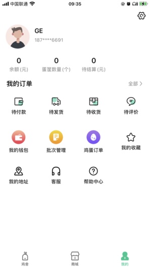 助农端 Screenshots3
