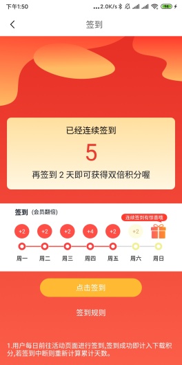 清印的应用截图2