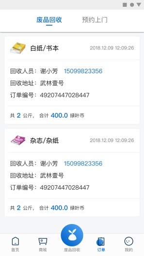 家宝兔 Screenshots3