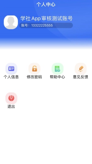 极致学社のアプリスクリーンショット4