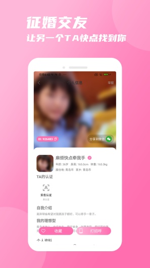 友你 Screenshots3