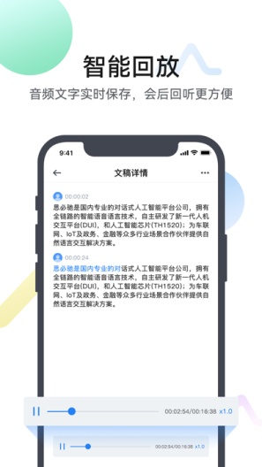 麦耳会记zrzuty ekranu aplikacji4
