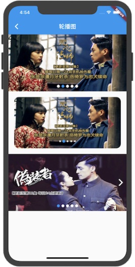 flutter学习des captures d'écran de l'application8