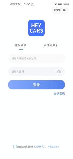 悦行出行des captures d'écran de l'application1