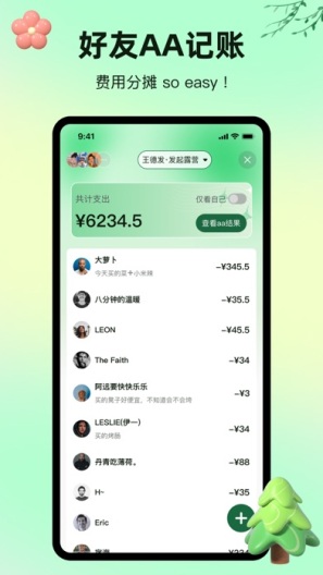 RBRichBill的應用截圖6